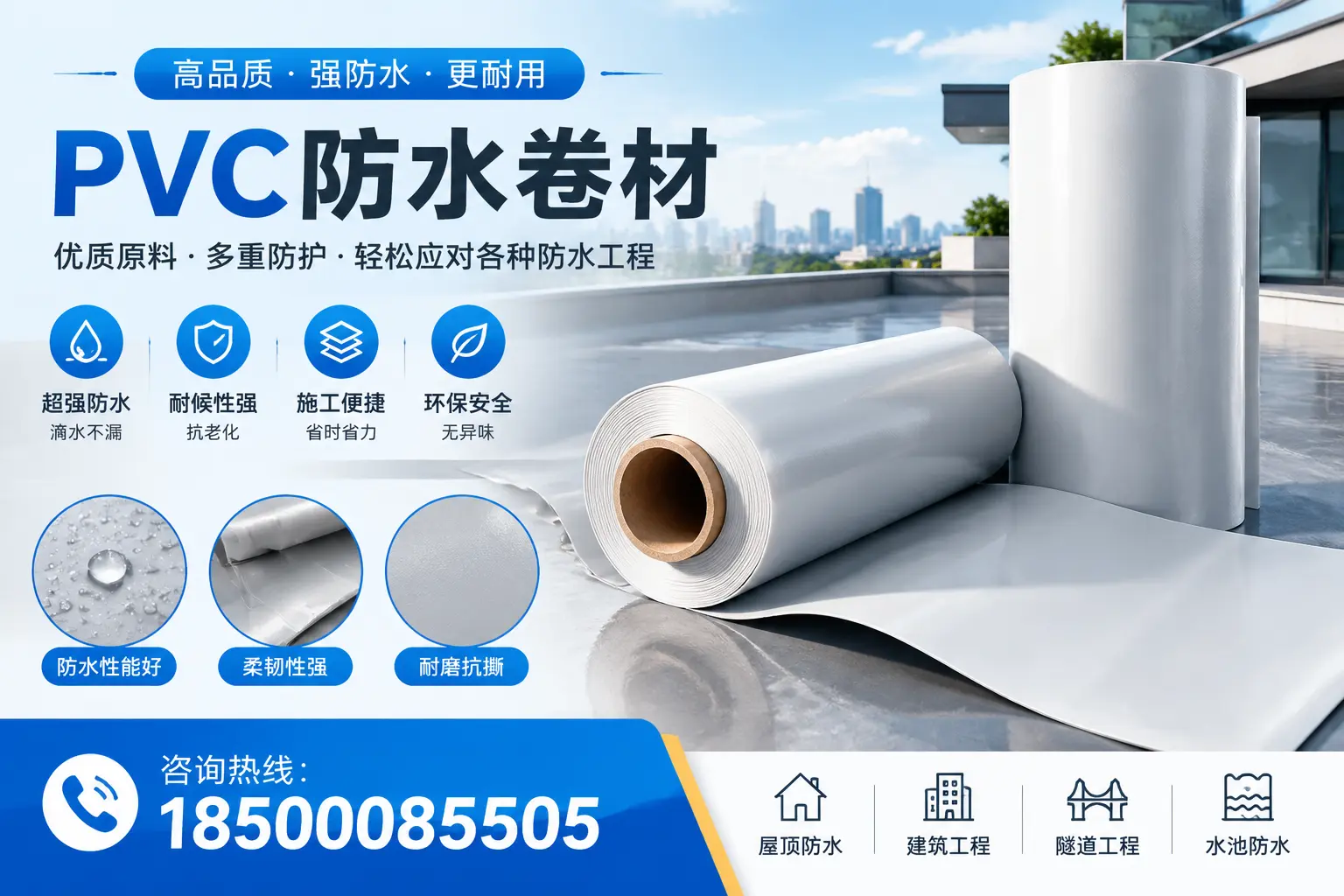 济宁pvc防水卷材的安装技巧与注意事项